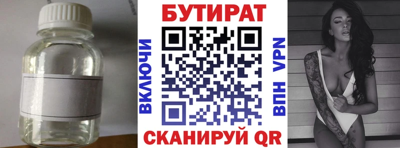 гидра вход Дмитриев БУТИРАТ BDO 33% где можно купить