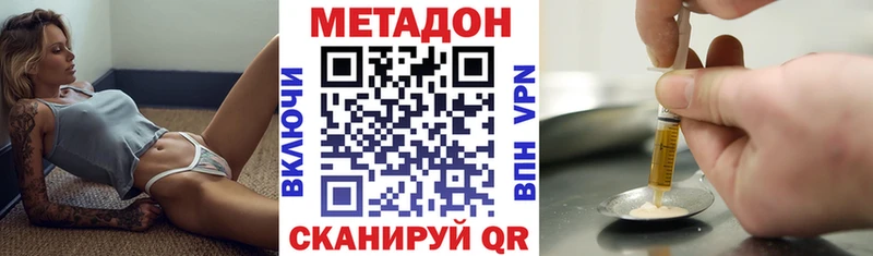 Метадон мёд наркота Дмитриев